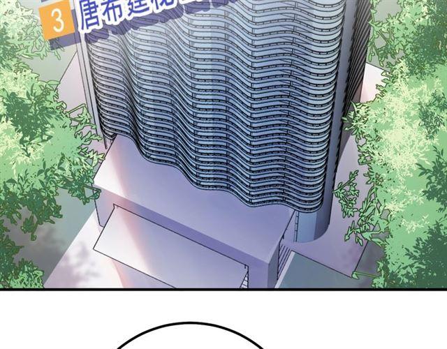 《重生之亿万影后要上位》第69话 休想全身而煺 第7页