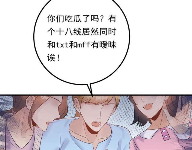 《重生之亿万影后要上位》第69话 休想全身而煺 第8页