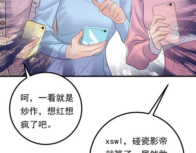 《重生之亿万影后要上位》第69话 休想全身而煺 第9页