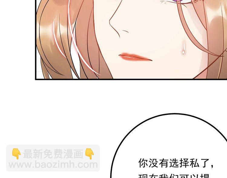 《重生之亿万影后要上位》第71话 给我安分点！ 第13页