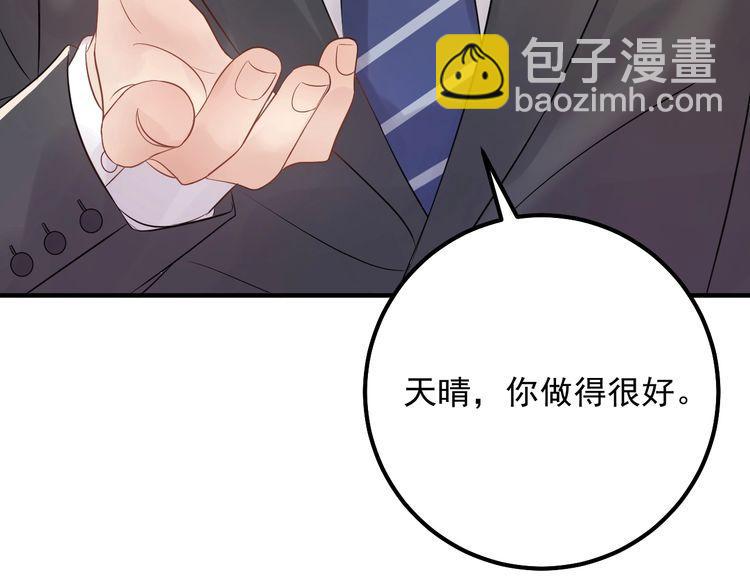 《重生之亿万影后要上位》第71话 给我安分点！ 第16页