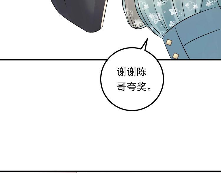 《重生之亿万影后要上位》第71话 给我安分点！ 第38页