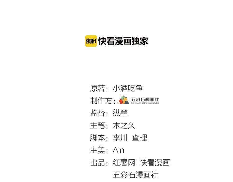 《重生之亿万影后要上位》第71话 给我安分点！ 第3页