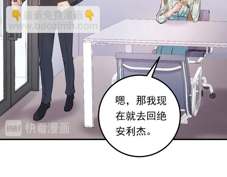《重生之亿万影后要上位》第71话 给我安分点！ 第40页