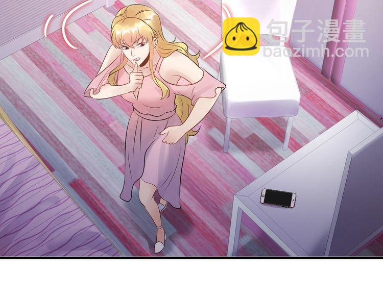 《重生之亿万影后要上位》第71话 给我安分点！ 第46页