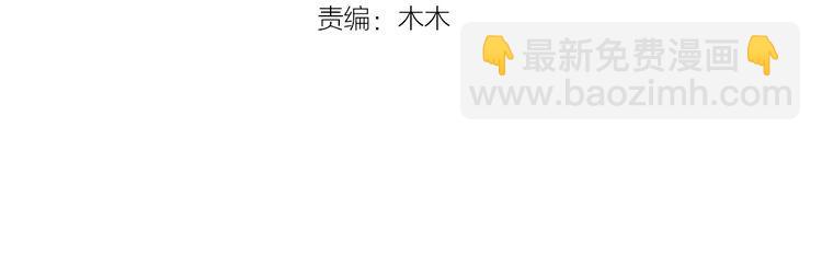 《重生之亿万影后要上位》第71话 给我安分点！ 第4页