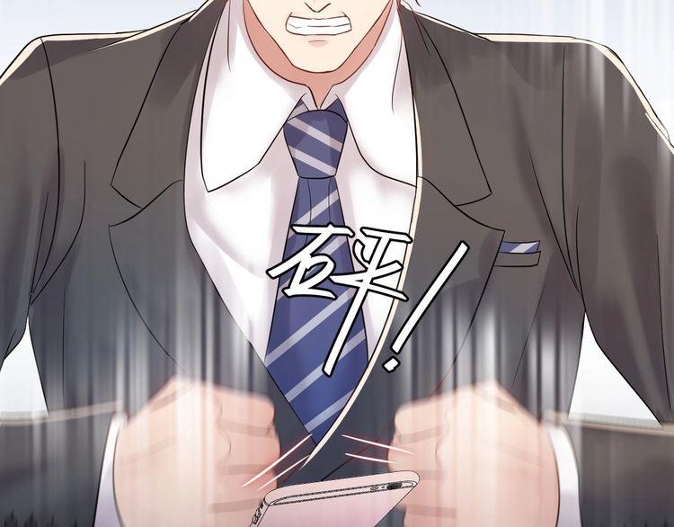 《重生之亿万影后要上位》第71话 给我安分点！ 第8页