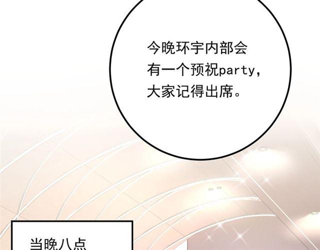 《重生之亿万影后要上位》第78话 狗咬狗 第10页