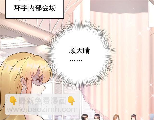 《重生之亿万影后要上位》第78话 狗咬狗 第11页