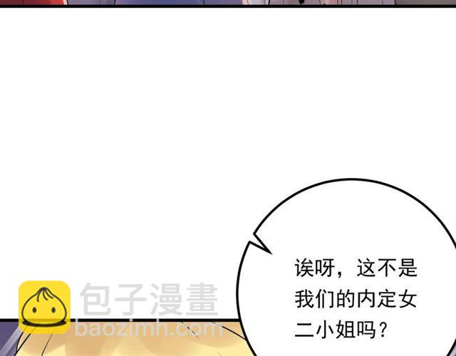 《重生之亿万影后要上位》第78话 狗咬狗 第15页
