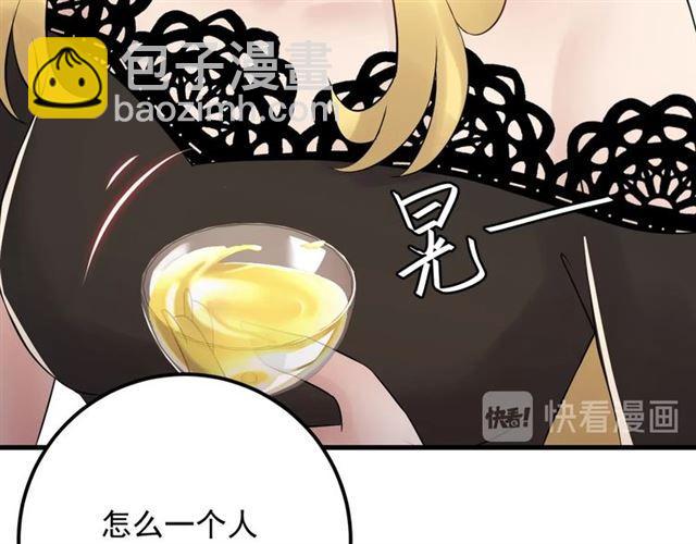 《重生之亿万影后要上位》第78话 狗咬狗 第17页