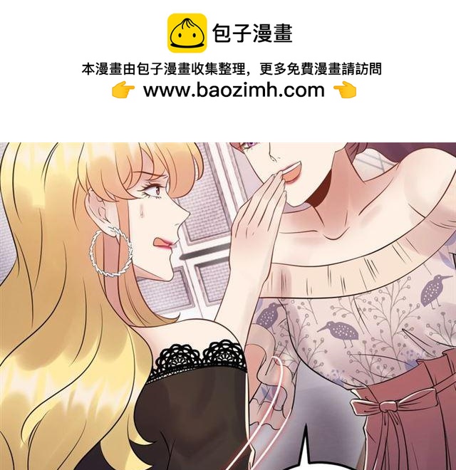《重生之亿万影后要上位》第78话 狗咬狗 第20页