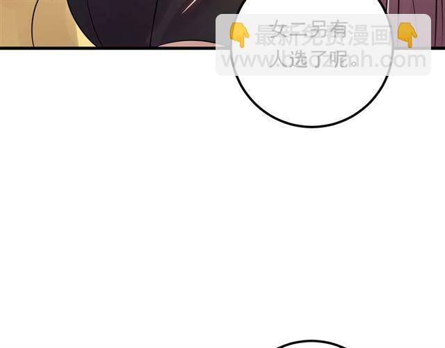 《重生之亿万影后要上位》第78话 狗咬狗 第21页