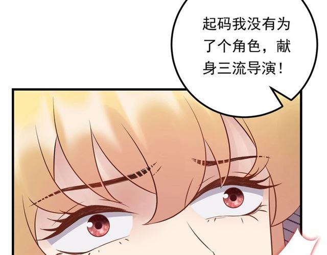 《重生之亿万影后要上位》第78话 狗咬狗 第25页