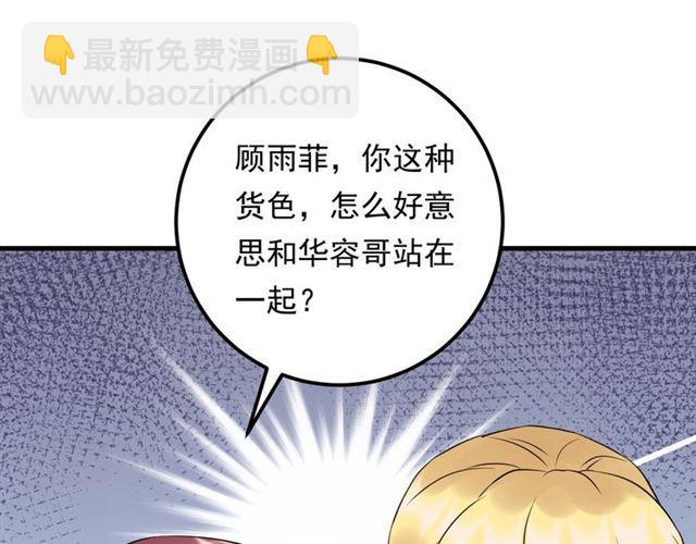 《重生之亿万影后要上位》第78话 狗咬狗 第27页