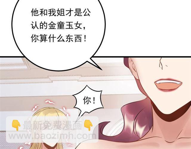 《重生之亿万影后要上位》第78话 狗咬狗 第30页
