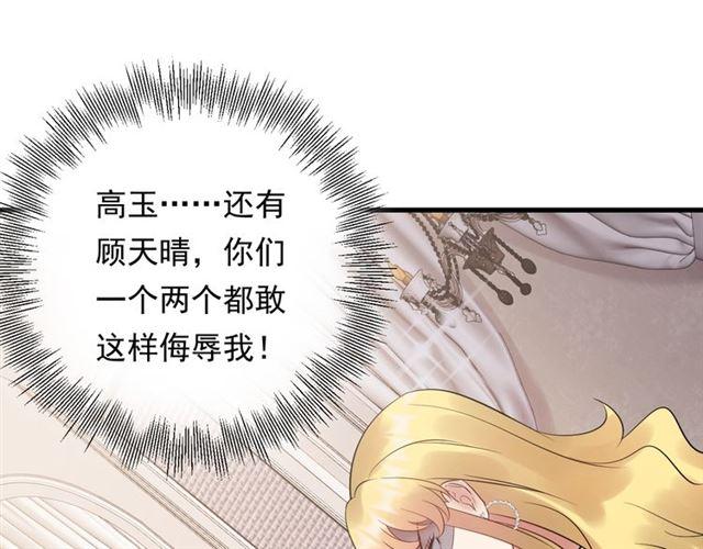 《重生之亿万影后要上位》第78话 狗咬狗 第33页