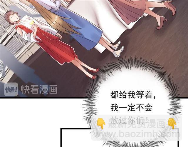 《重生之亿万影后要上位》第78话 狗咬狗 第35页