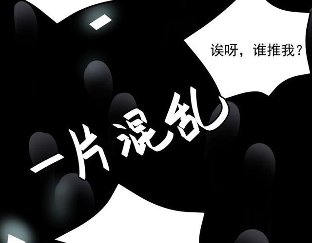 《重生之亿万影后要上位》第78话 狗咬狗 第38页