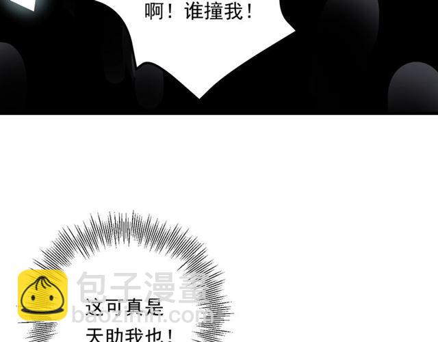 《重生之亿万影后要上位》第78话 狗咬狗 第39页