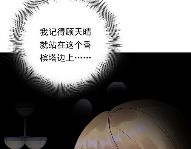 《重生之亿万影后要上位》第78话 狗咬狗 第41页