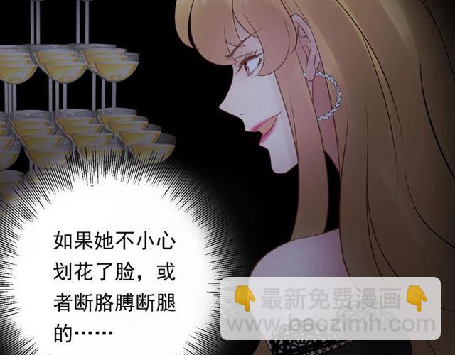 《重生之亿万影后要上位》第78话 狗咬狗 第42页