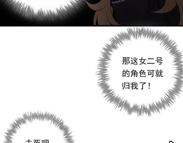 《重生之亿万影后要上位》第78话 狗咬狗 第43页
