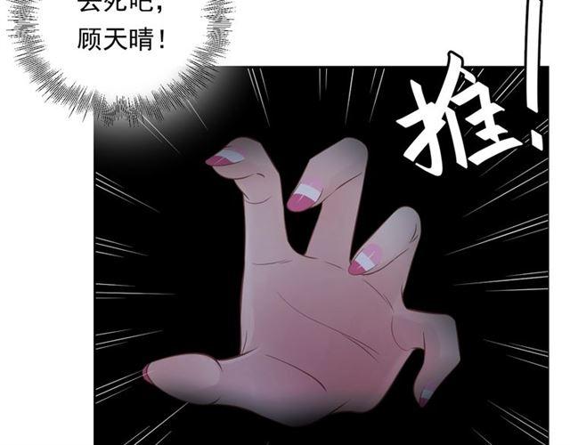 《重生之亿万影后要上位》第78话 狗咬狗 第44页