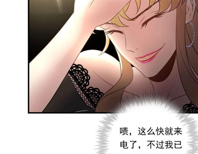 《重生之亿万影后要上位》第78话 狗咬狗 第49页