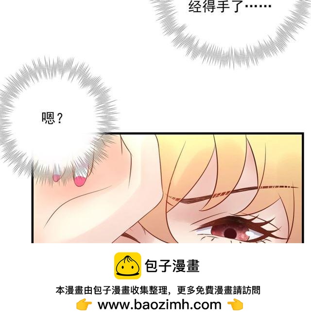 《重生之亿万影后要上位》第78话 狗咬狗 第50页