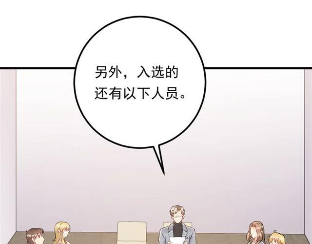 《重生之亿万影后要上位》第78话 狗咬狗 第5页