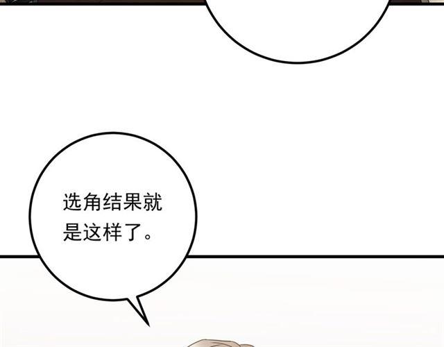 《重生之亿万影后要上位》第78话 狗咬狗 第7页