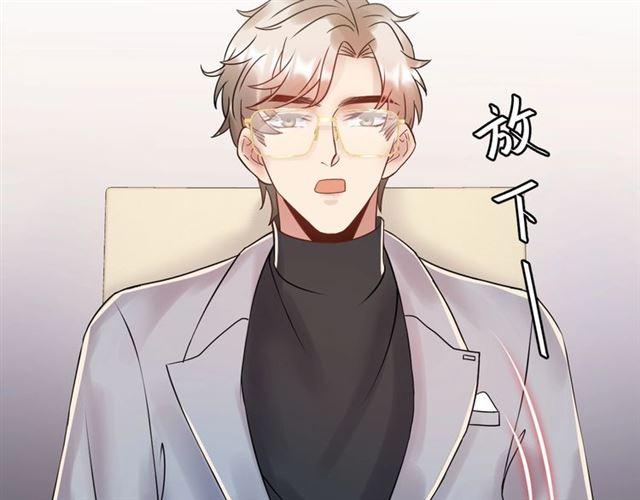 《重生之亿万影后要上位》第78话 狗咬狗 第8页