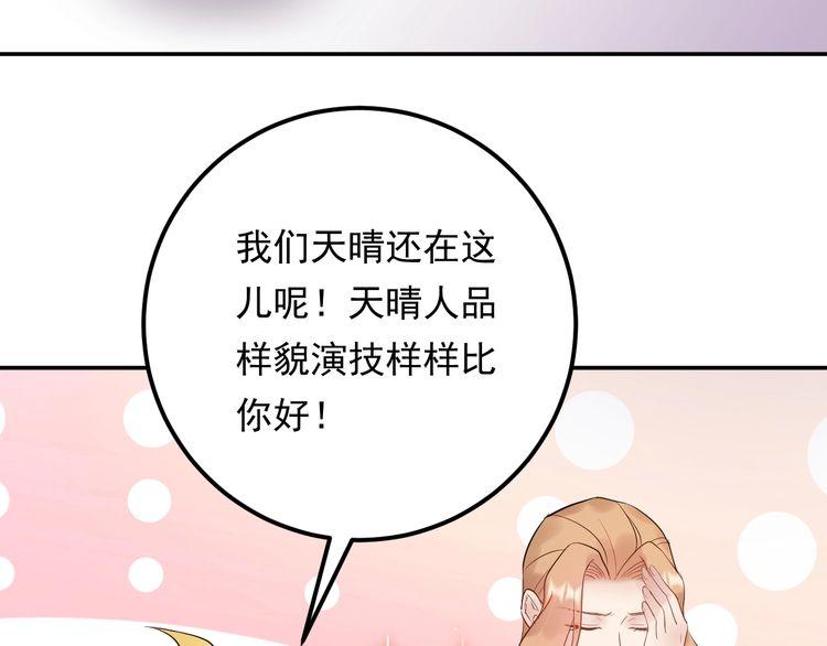 《重生之亿万影后要上位》第77话 安利杰的溃败 第10页