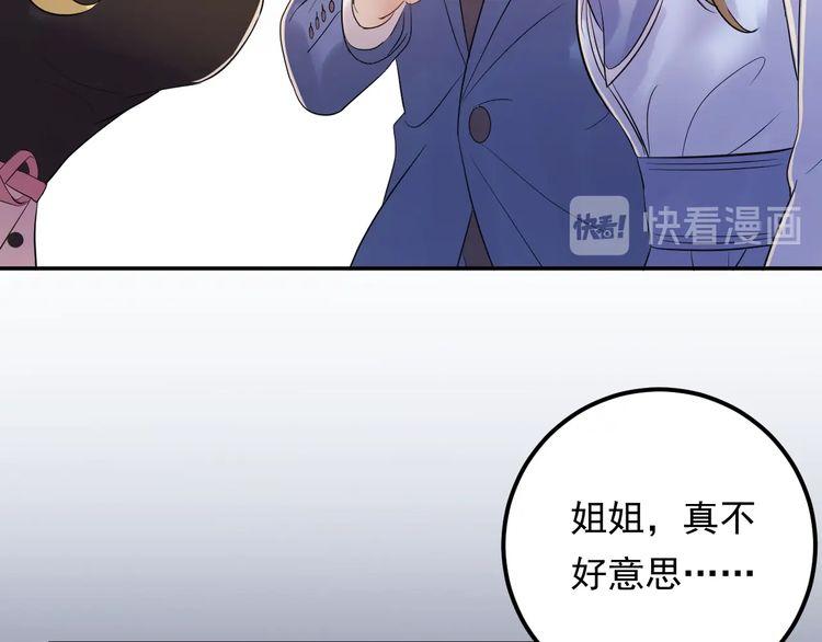 《重生之亿万影后要上位》第77话 安利杰的溃败 第14页