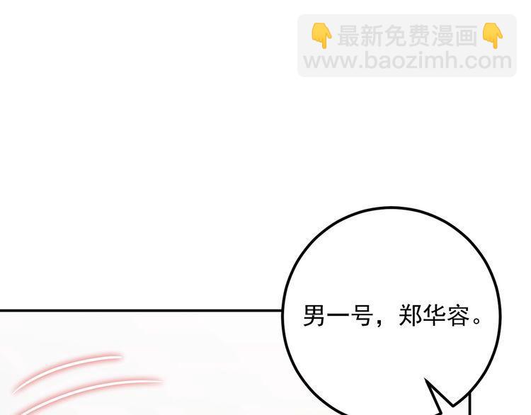 《重生之亿万影后要上位》第77话 安利杰的溃败 第22页