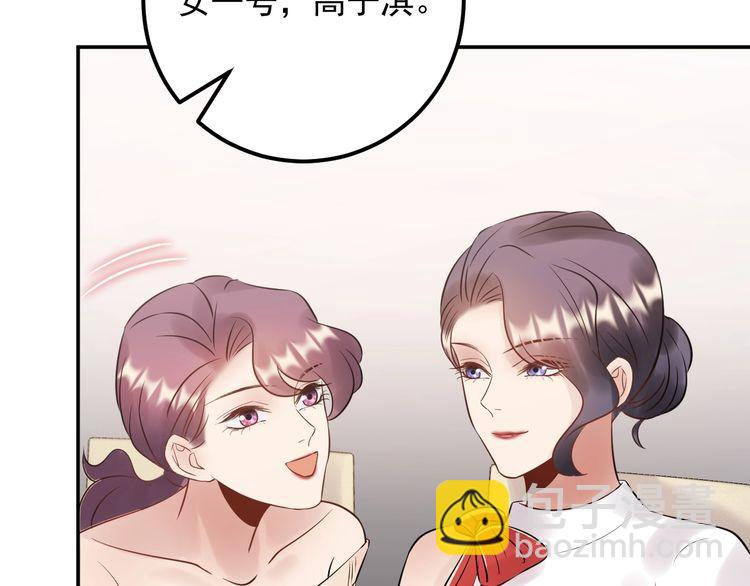 《重生之亿万影后要上位》第77话 安利杰的溃败 第25页