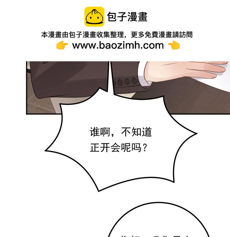 《重生之亿万影后要上位》第77话 安利杰的溃败 第36页