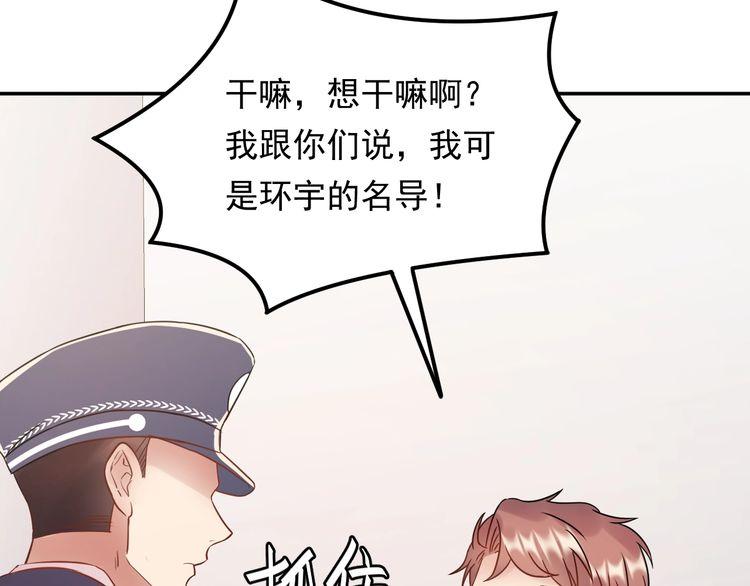 《重生之亿万影后要上位》第77话 安利杰的溃败 第45页