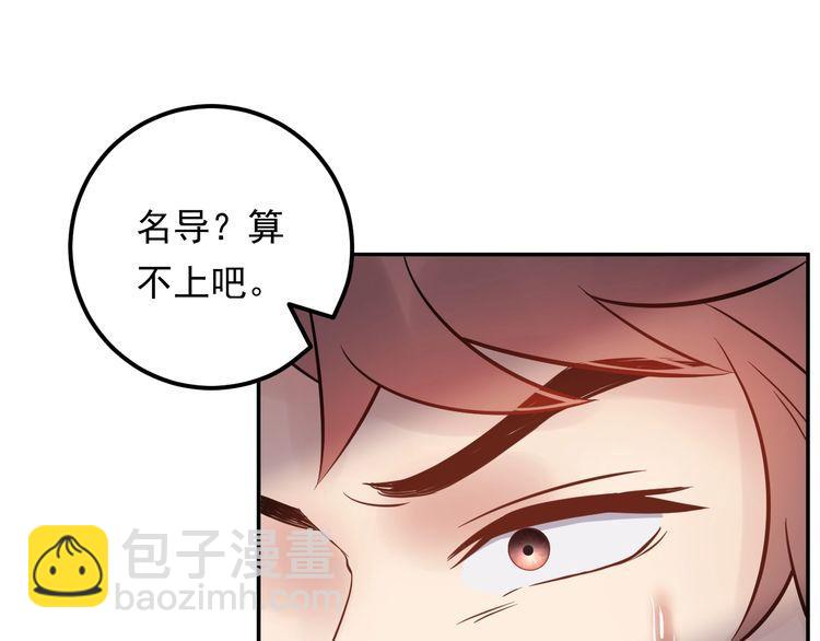 《重生之亿万影后要上位》第77话 安利杰的溃败 第49页