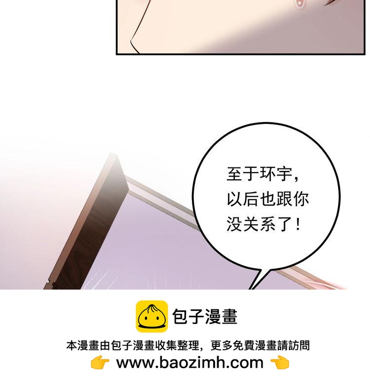《重生之亿万影后要上位》第77话 安利杰的溃败 第50页