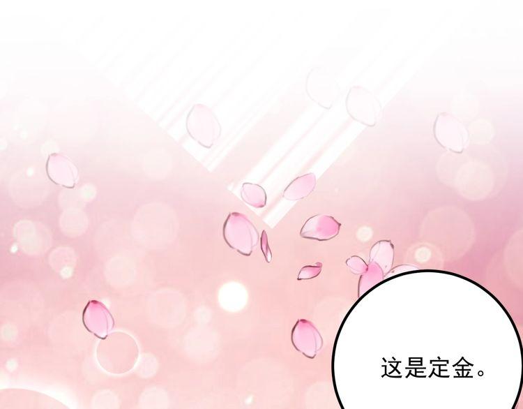 《重生之亿万影后要上位》第73话 男友的前提? 第14页