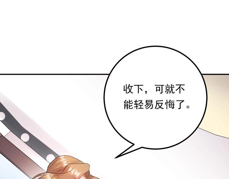 《重生之亿万影后要上位》第73话 男友的前提? 第19页
