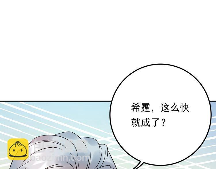 《重生之亿万影后要上位》第73话 男友的前提? 第36页