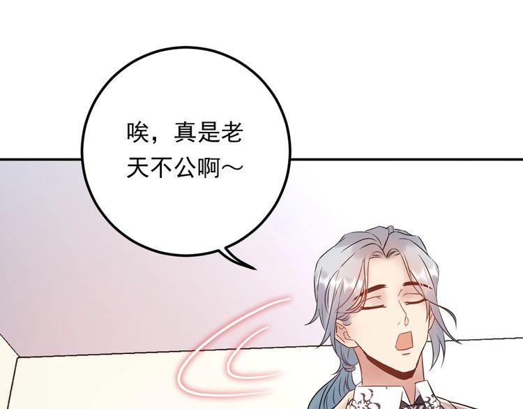 《重生之亿万影后要上位》第73话 男友的前提? 第39页