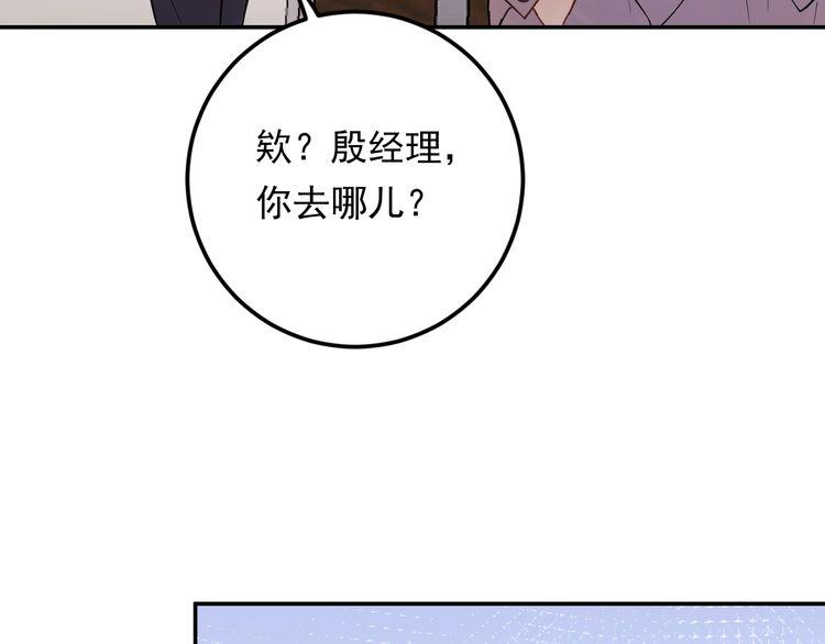 《重生之亿万影后要上位》第73话 男友的前提? 第41页