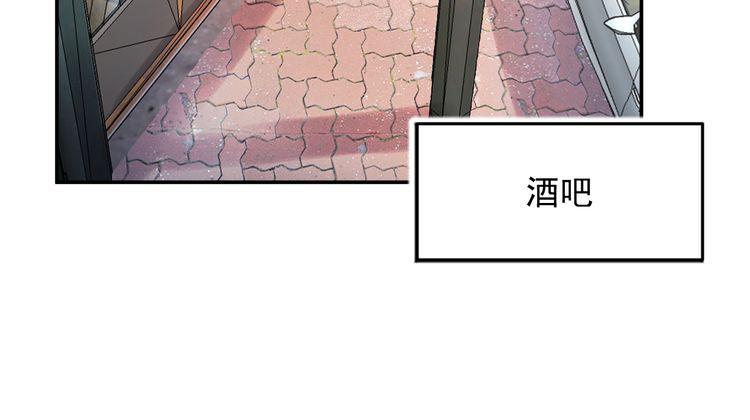 《重生之亿万影后要上位》第73话 男友的前提? 第46页