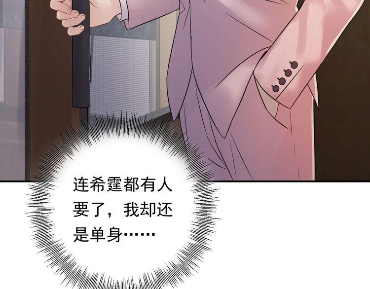 《重生之亿万影后要上位》第73话 男友的前提? 第49页