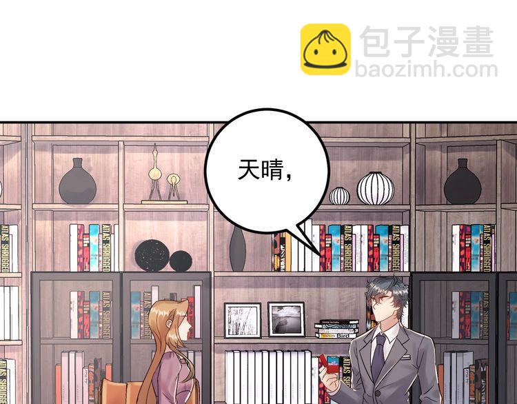 《重生之亿万影后要上位》第73话 男友的前提? 第5页
