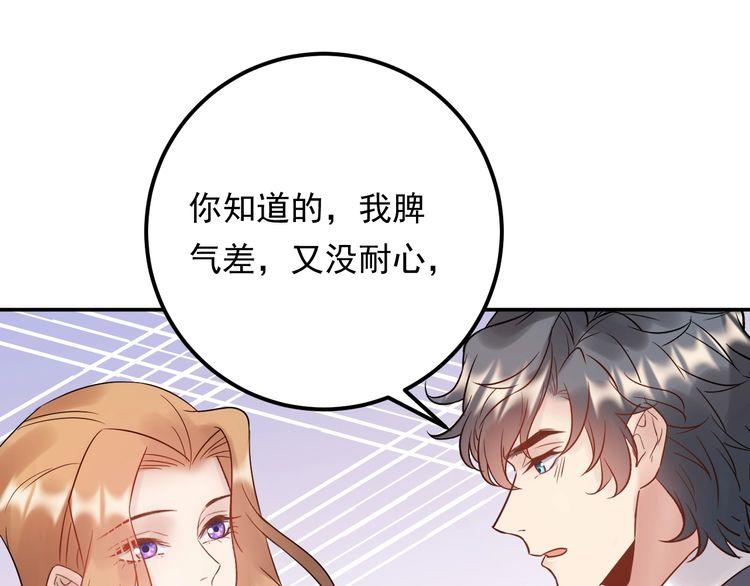《重生之亿万影后要上位》第73话 男友的前提? 第7页